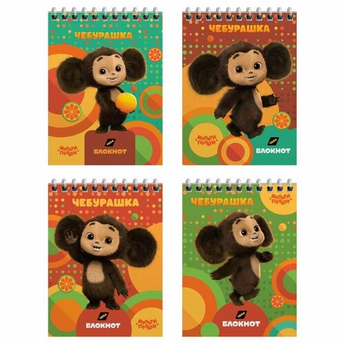 Блокнот А6 40 листов на гребне Мульти-Пульти Чебурашка комплект из 45 шт 2228₽