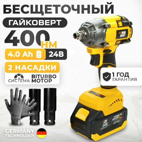 Гайковёрт аккумуляторный ударный MANCRAFT бесщёточный 24В 2900 обмин 400 Hm 800000₽