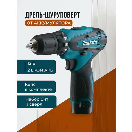 Аккумуляторный шуруповерт 12В с двумя аккумуляторами и набором бит и сверел 4590₽