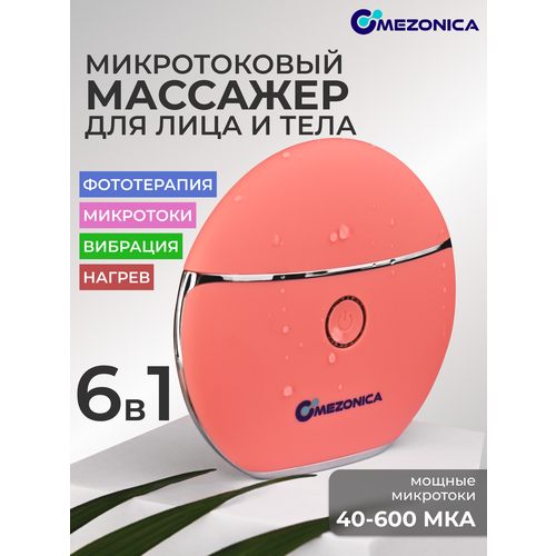 Mezonica Vibration gua sha pad with heat LED therapy Микротоковый светодиодный массажер с подогревом и фототерапией для анти эйдж ухода за кожей лица 219100₽