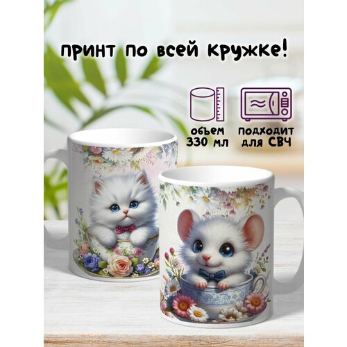 Кружка с принтом подарок девочке