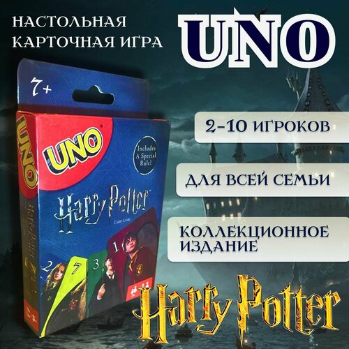 Уно Гарри Поттер настольная карточная игра для всей семьи коллекционные карты 408₽