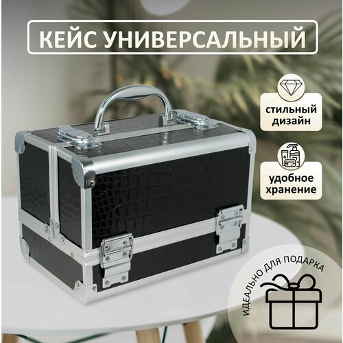 Бьюти-кейс Valzer, 18, серый