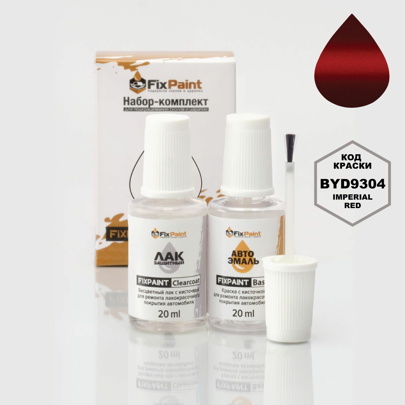 Подкраска BYD, код K7, Imperial Red, набор FixPaint Double, краска и лак для ремонта сколов и царапин