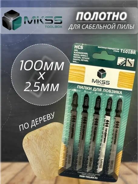 фото Пилки для лобзика T101BR