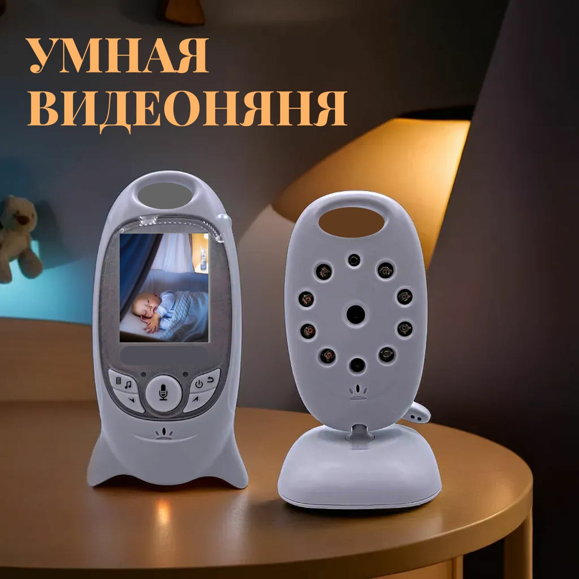 фото Видеоняня беспроводная с монитором Wifi