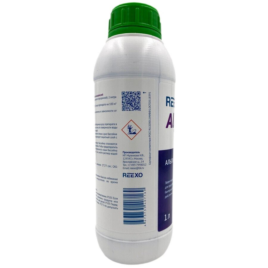 Альгицид жидкий непенящийся Reexo Algi для предотвращения роста водорослей в воде бассейна 1 л цена - за 1 флакон
