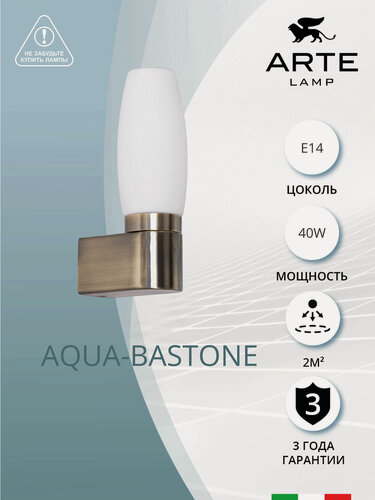Изображение товара Подсветка для зеркал Arte Lamp AQUA-BASTONE A1209AP-1AB, E14, 40 Вт, Бронза