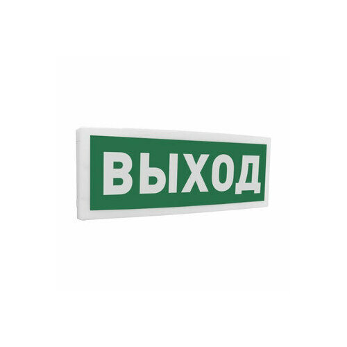С2000 Р-ОСТ исп.01 "Выход" Оповещатель световой табличный адресный радиоканальный BOLID