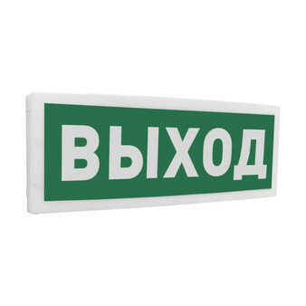 С2000 Р-ОСТ исп.01 "Выход" Оповещатель световой табличный адресный радиоканальный BOLID