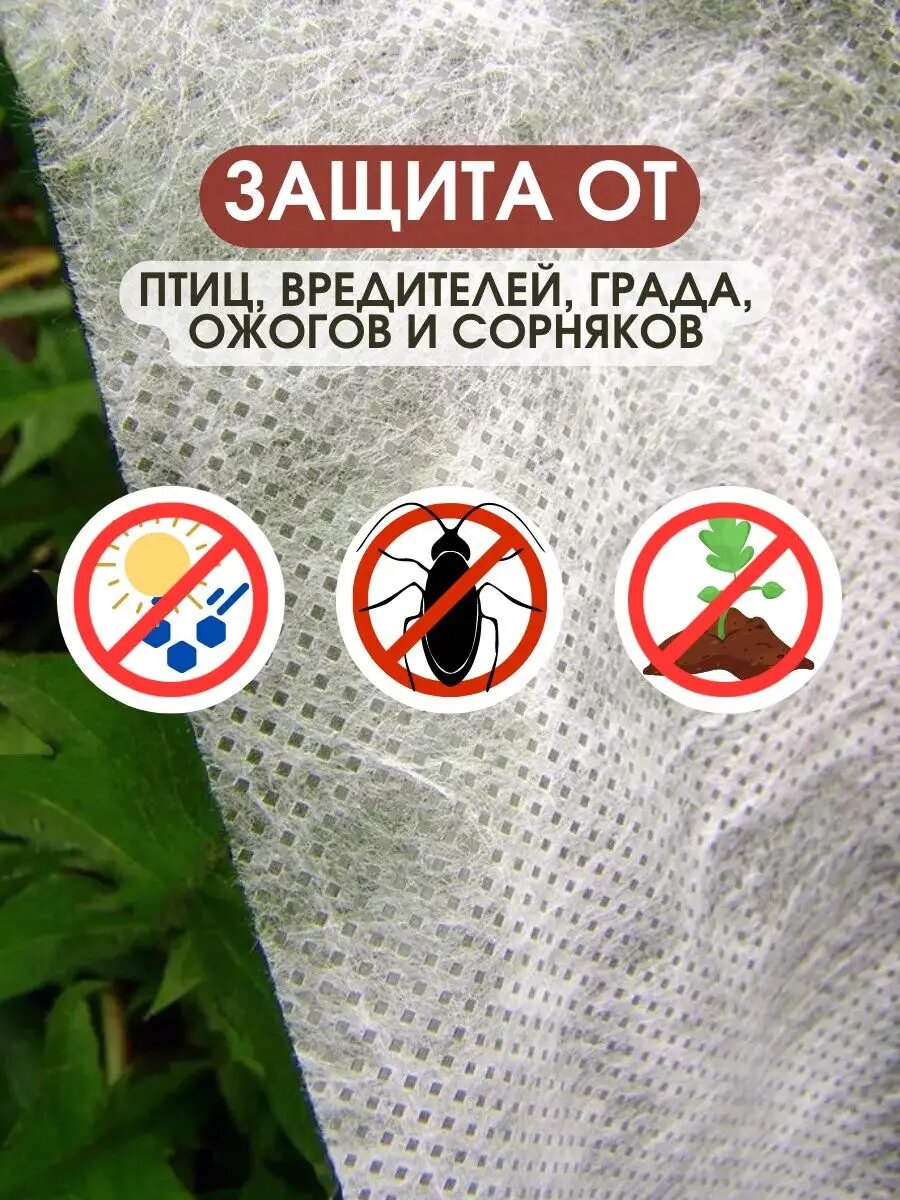 Укрывной материал Агросетка-Юг "Спанбонд", 3,2x10 м, толщина 60 мкр — фото 1