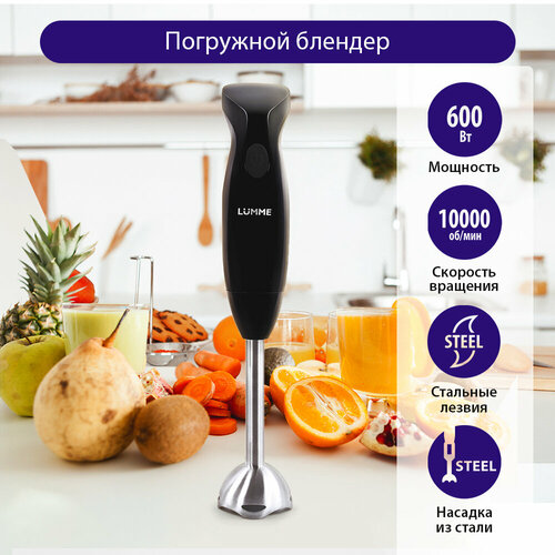 Погружной блендер LUMME LU-1835 new ночной циркон 1590₽
