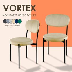 Комплект стульев Vortex 2 шт.