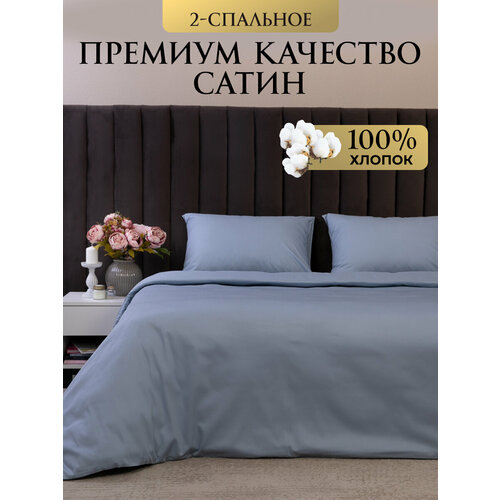 Постельное белье 2 спальное , Tessolo Home, сатин, голубое
