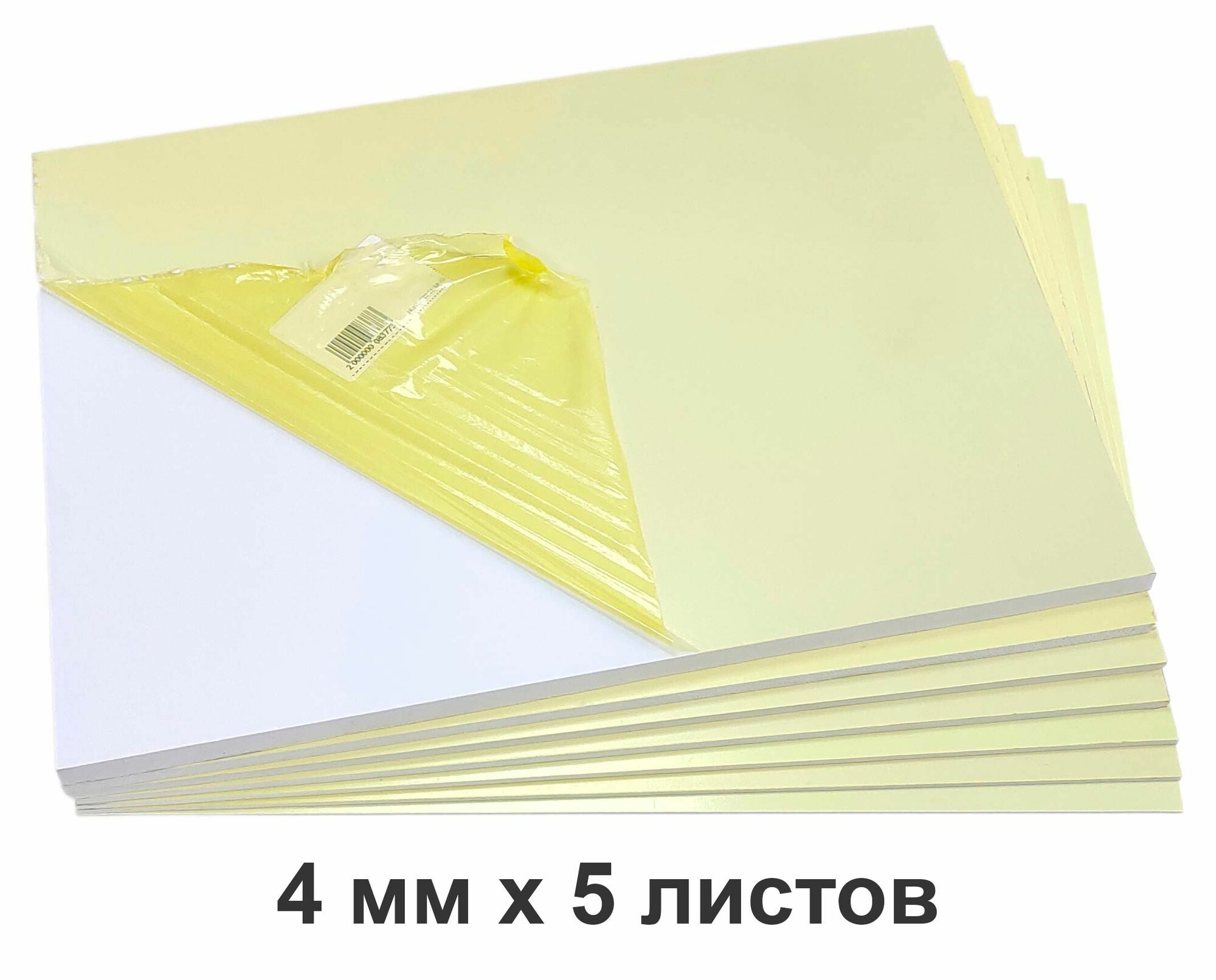 фото Листовой вспененный ПВХ 4 мм, белый, 350х260 мм, в защитной пленке, 5 листов