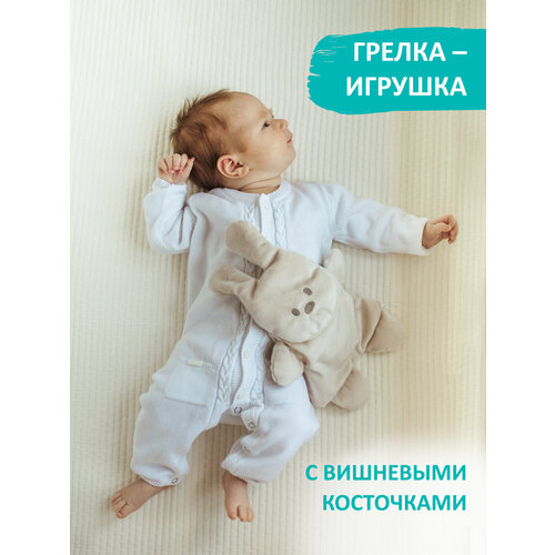 Комфортер - грелка Kiriya Kids Зайка 20*32 см, цвет бежевый