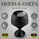 Мини Wi-Fi камера, Беспроводная Wi-Fi камера А9 IP для дома и офи...