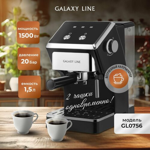 Кофеварка рожковая Galaxy GL0756 с капучинатором объем емкости для воды15 л мощность 1500 Вт автоотключение одновременное приготовление двух порций черный 26550₽