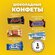Шоколадные конфеты MixMinis Ассорти 5x200г. Батончики Snickers, T...