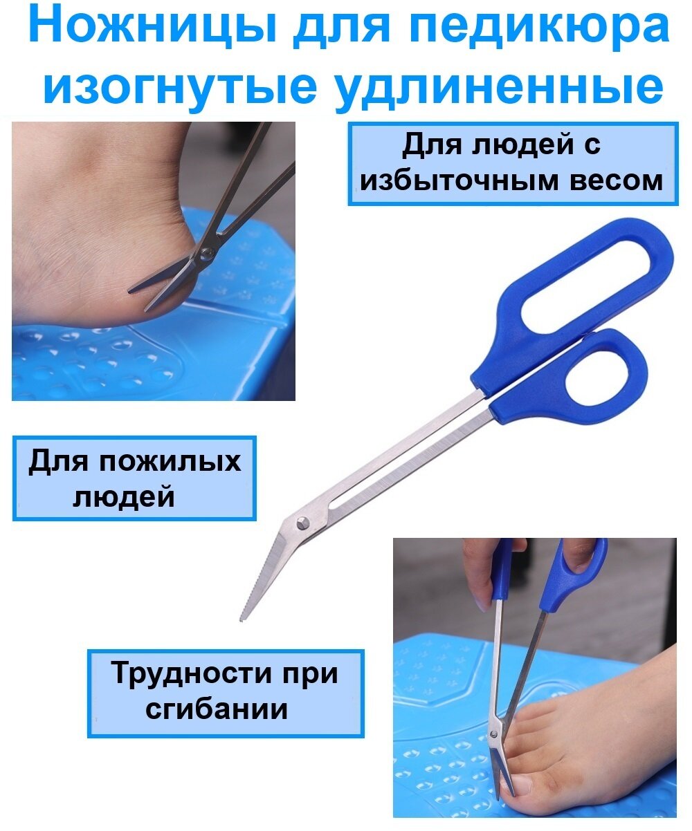 Ножницы педикюрные для ногтей изогнутые удлиненные. Ножницы для педикюра ногтей, кожи