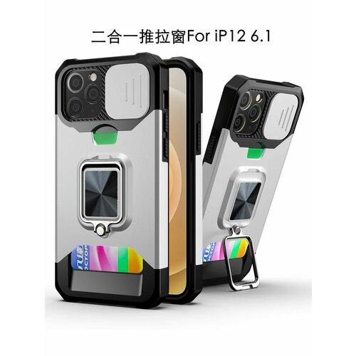 фото Чехол на iphone 12/12 pro с кольцом и карманом для карт, серебряный о'кейси