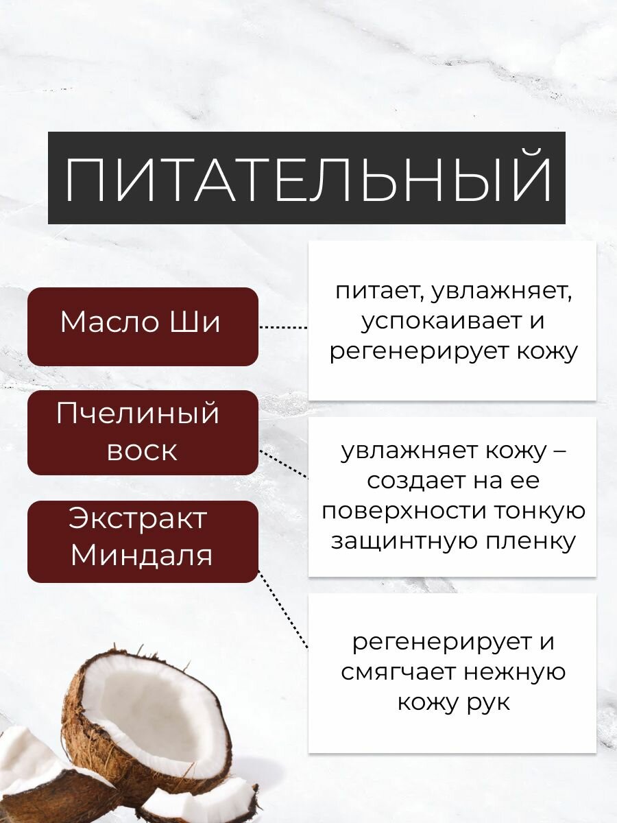 Баттер кремовый кокос — фото 1