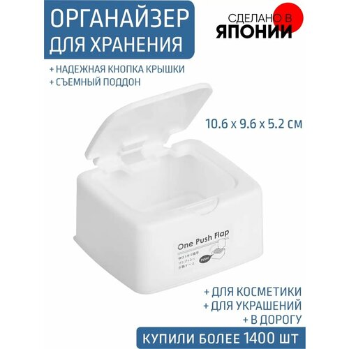 Органайзер для хранения мелочей