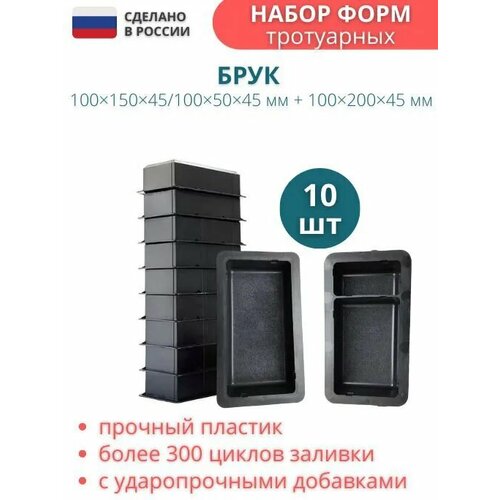 Форма для брусчатки (без фаски) 