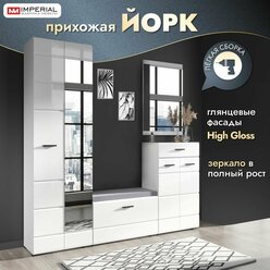 Прихожая Йорк 200х35х205 со шкафом, тумбой, комодом и зеркалом модульная прихожая белый глянец