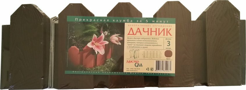 Садовая декоративная изгородь Дачник, высота 180 мм, Длина: 3 м Коричневый