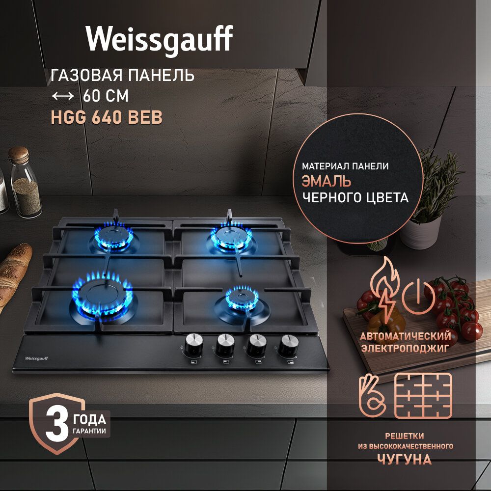 фото HGG 640 BEB