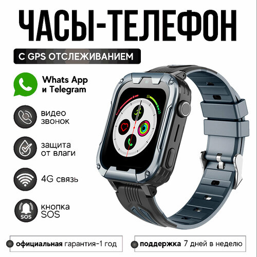 Smart Baby Watch Детские смарт часы KT32 c GPS видеозвонком Whats App и Telegram Черный 7490₽