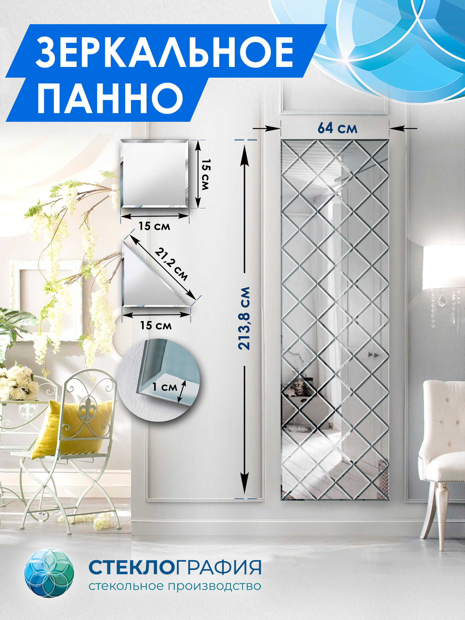 Зеркальное...