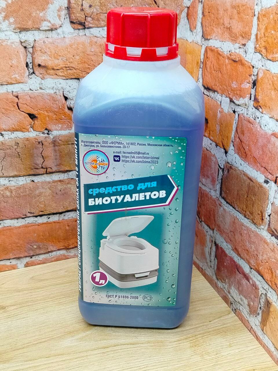 Летом и Зимой Средство для биотуалетов 1л