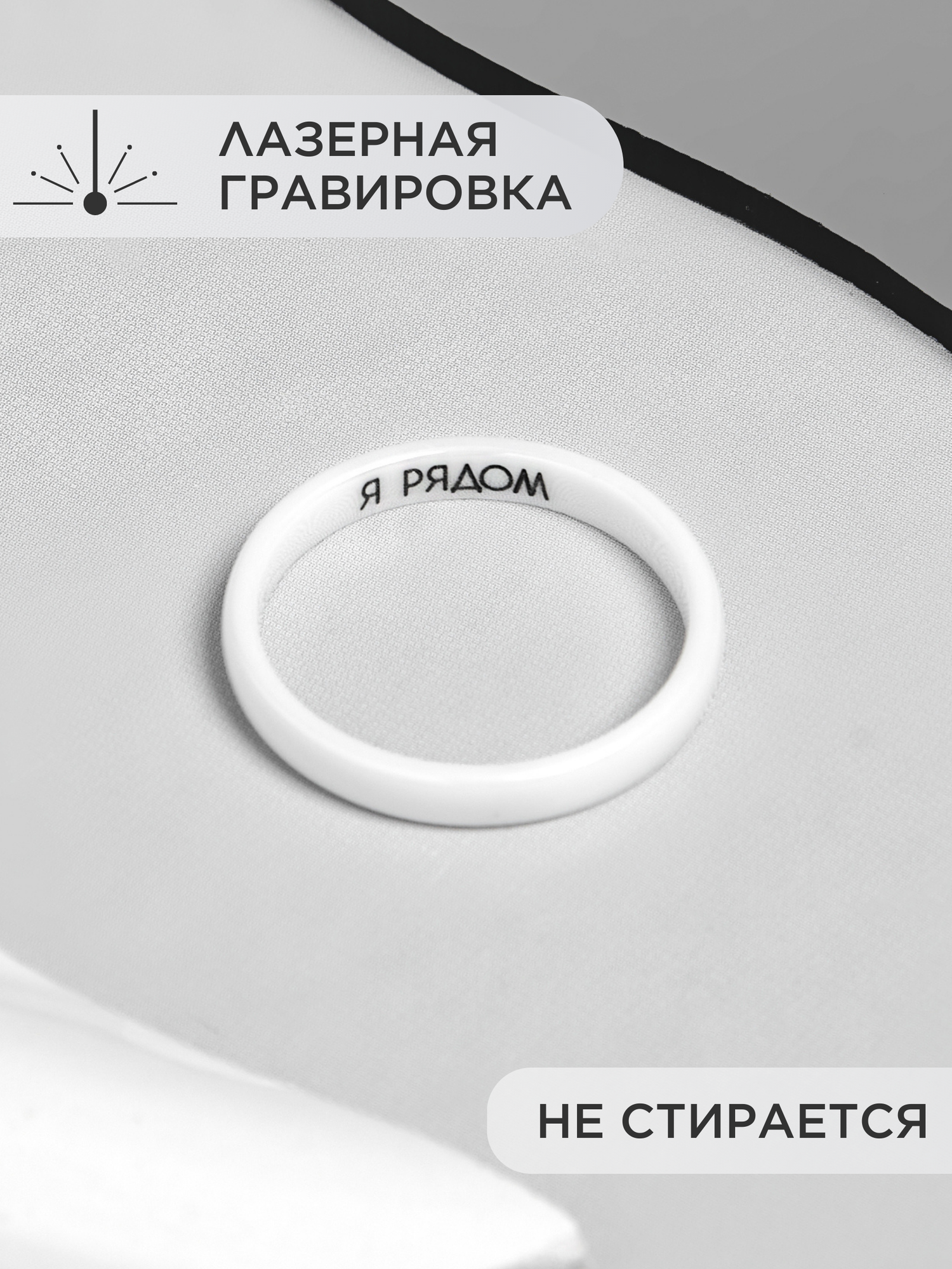 Кольцо обручальное Noima, керамика, размер 16.5, ширина 3 мм, белый — фото 1