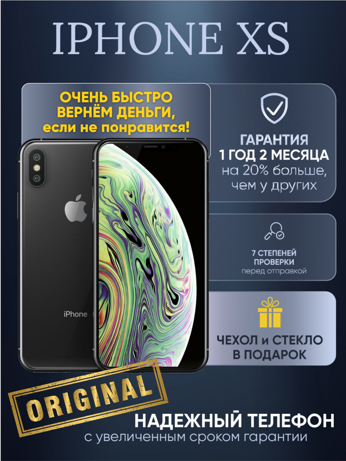 Смартфон Apple iPhone XS 256 ГБ черный Восстановленный