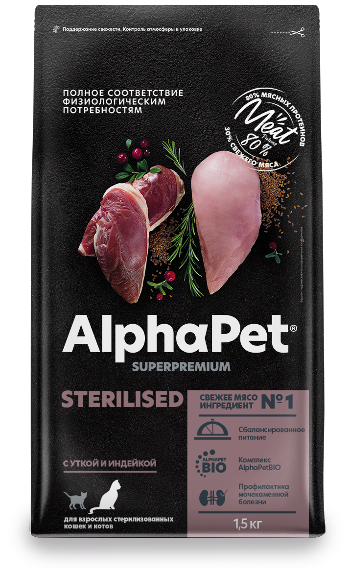AlphaPet Корм сухой для кошек с белой рыбой, 400г - фото №10