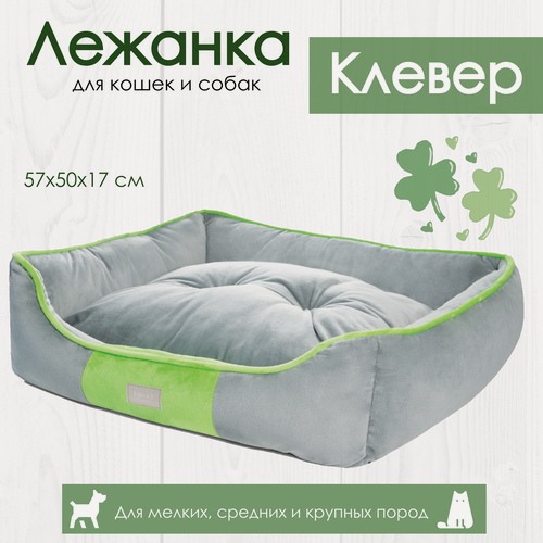 Изображение товара Лежанка для кошек и собак "Клевер" 57х50х17 см, от бренда Triol