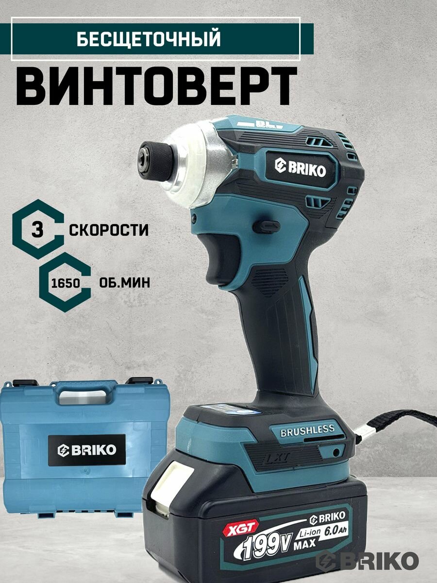 фото Импакт винтоверт аккумуляторный ударный