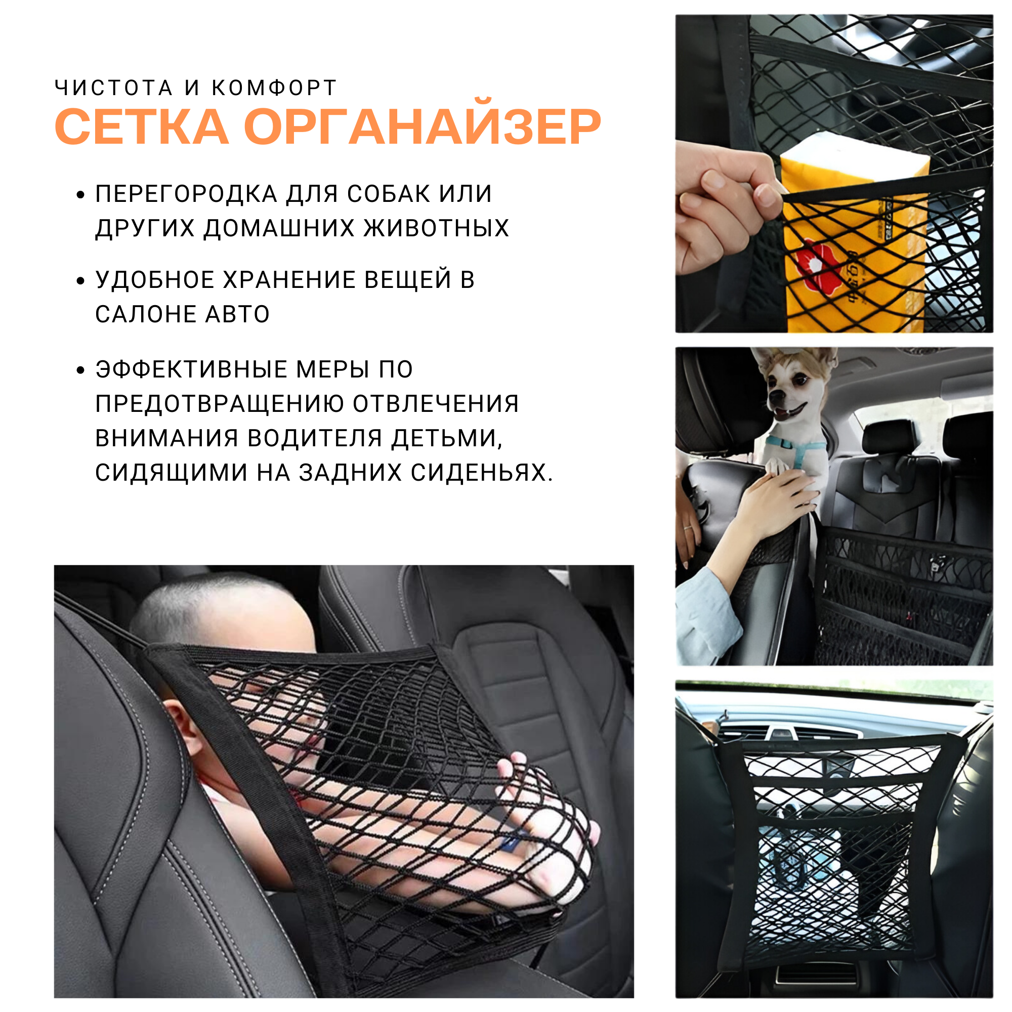 Картинки Органайзер в салон автомобиля / карман 30*26см для хранения на спинку сидения в авто с крючками / черный