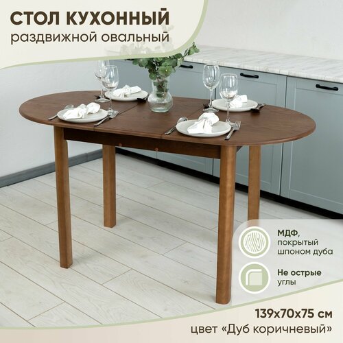 Кухонный раздвижной овальный стол