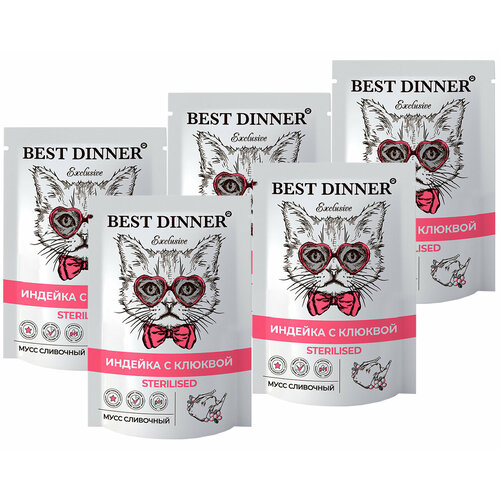 BEST DINNER EXCLUSIVE STERILISED д кастр кот и стер кош сливоч мусс с индейк и клюквой пауч 85 грNEW 85 гр х 5 шт