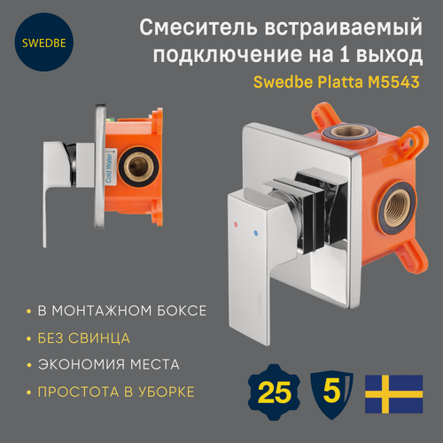 Изображение товара Встраиваемый смеситель Swedbe, для ванны, однорычажный, латунь, хромированный