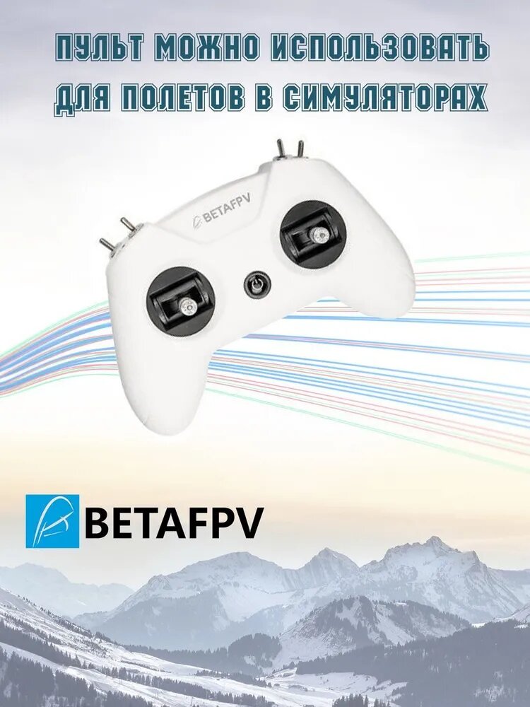 Трикоптер  BETAFPV Cetus FPV Kit — фото 1