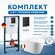 Инсталляция с унитазом комплект комплект 6 в 1: инсталляция Grohe...