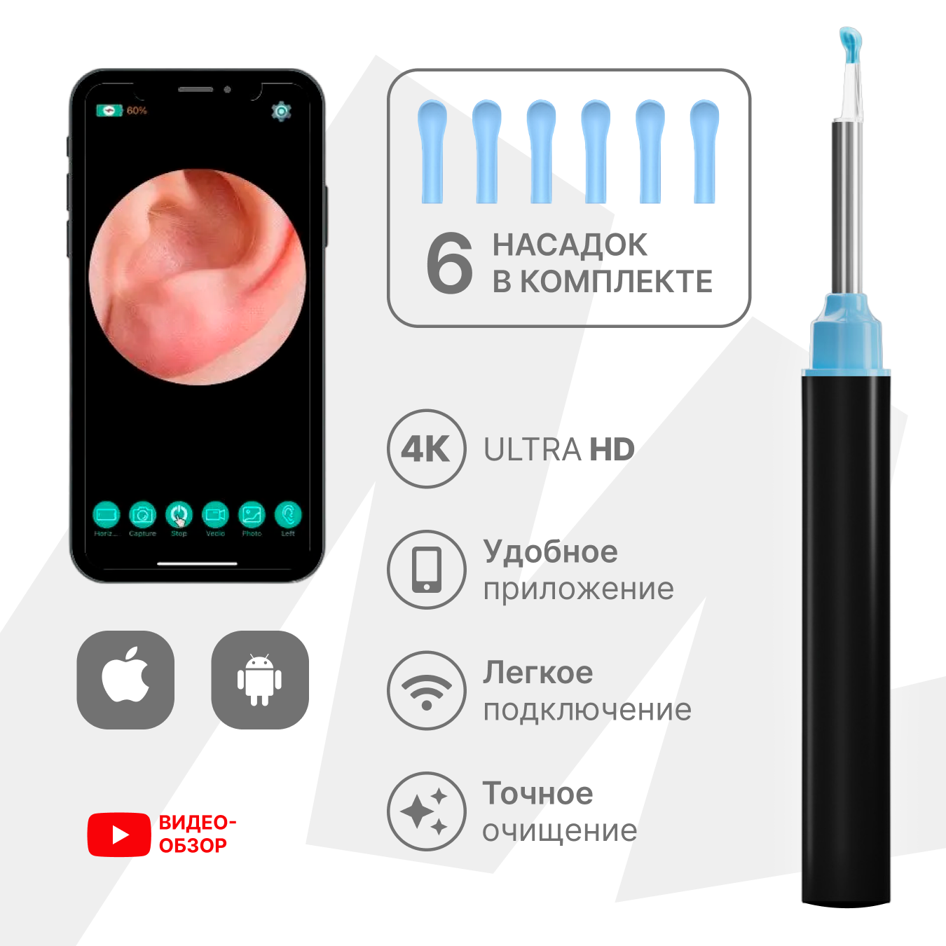 Умная ушная палочка V105 Черная/Косметические аппараты для ушей/Ушная палочка/Отоскоп/Инструмент для чистки ушей
