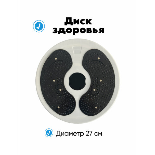 Диск вращающийся, тренажер для похудения, круг здоровья