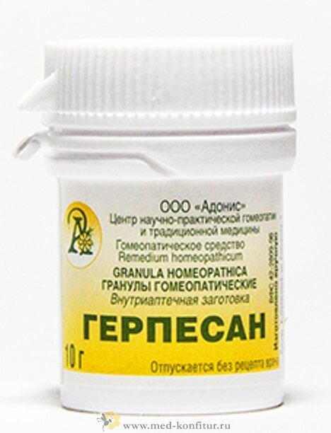 Гранулы гомеопатические Герпесан