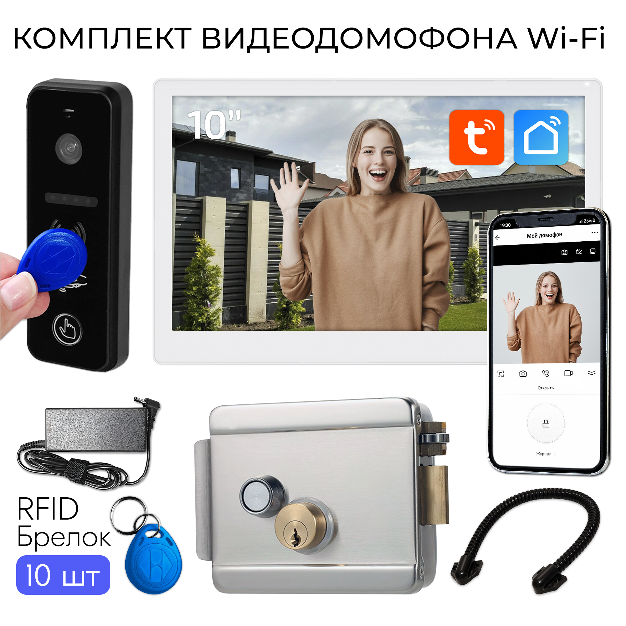 Комплект видеодомофона Wi-Fi для дома, разрешение FullHD 10", Белый