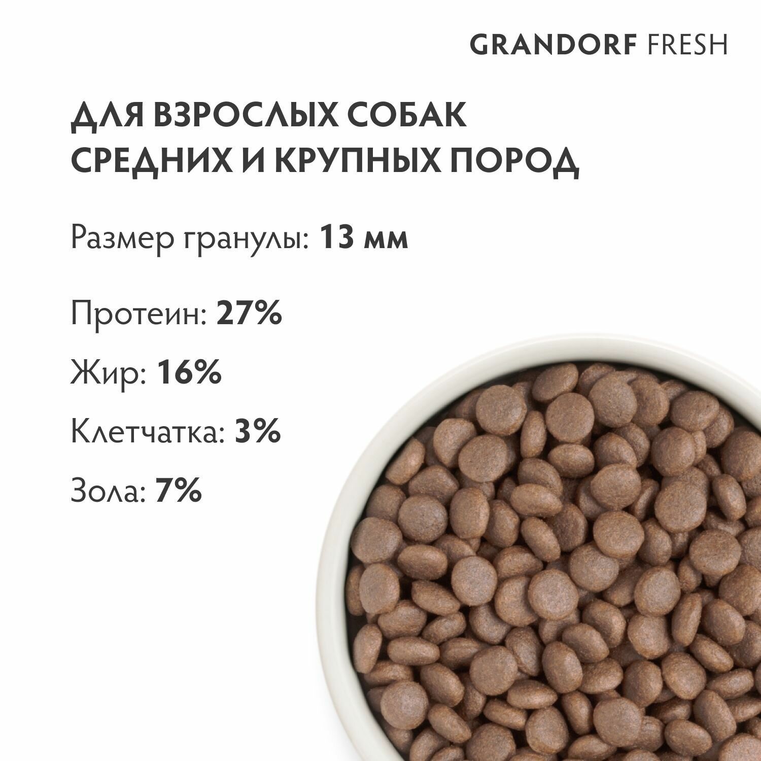 Сухой беззерновой корм Grandorf Fresh Adult Med&Maxi Turkey&Sweet Potato (Свежее мясо индейки с бататом для собак средних и крупных пород) 1 кг — фото 1